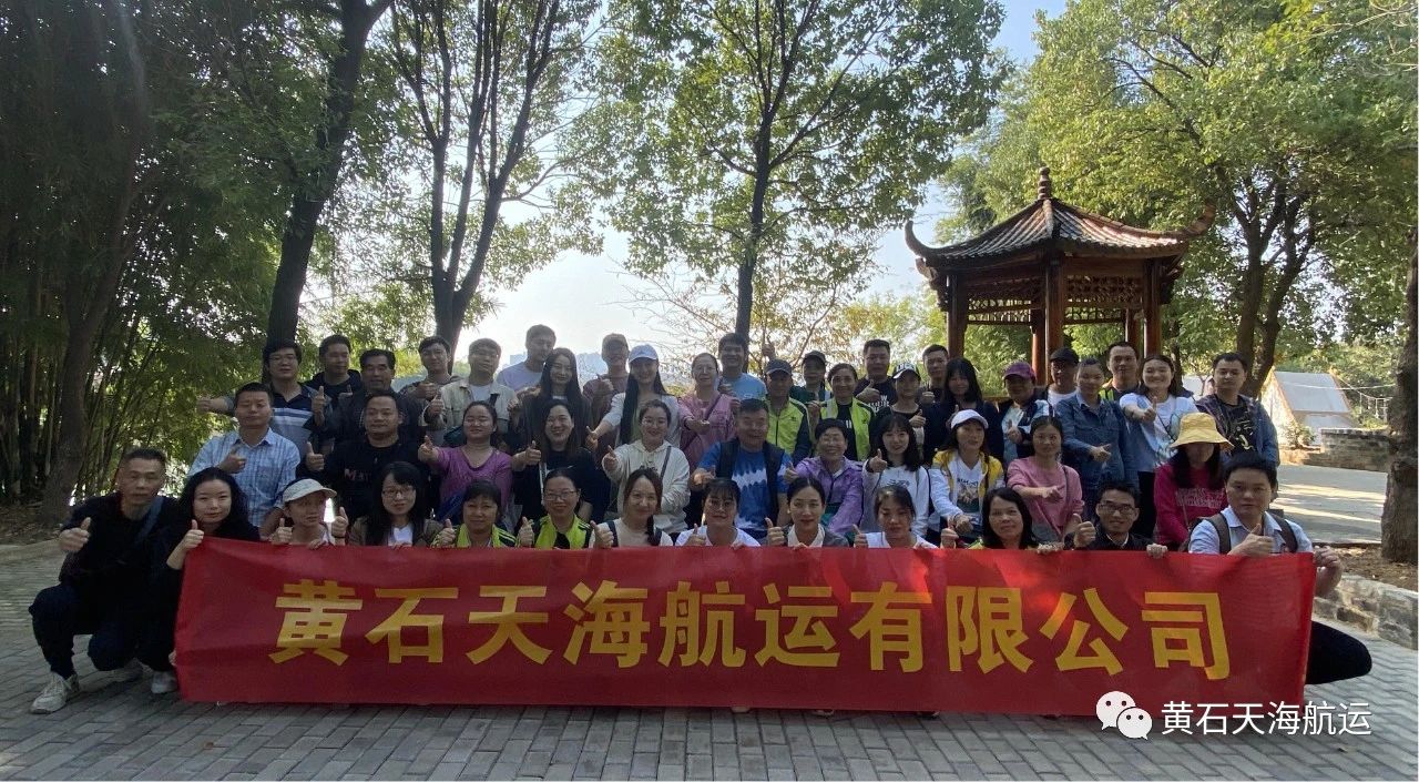 天海工會喜迎二十大，‘’聚人心、鼓干勁‘’主題團建活動